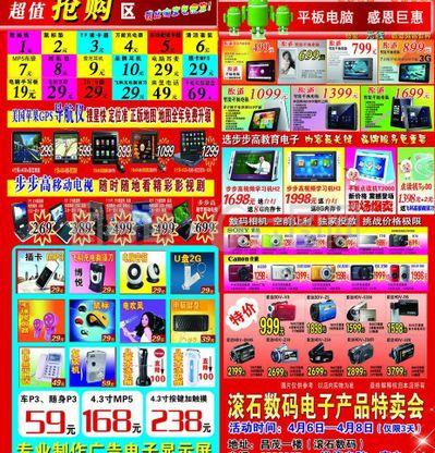 数码电子图片