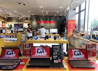 京东618“企业超省月”启动 京东企业购携手电脑数码线下店全方位服务中小企业