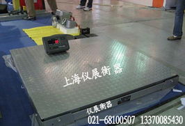 销售虹口区 1吨,2吨,3吨,5吨,10吨,15吨,20吨,30吨,40吨,50吨地磅秤,电子地磅秤 上海仪展衡器