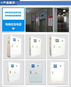 电梯后备电源定购 电梯后备电源 科友电子值得推荐 查看