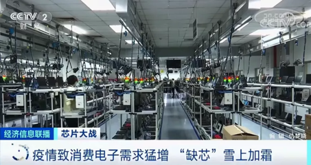 涨!有芯片价格飙涨至5倍!从“买不到”到“买不起”!全球百余行业受冲击.