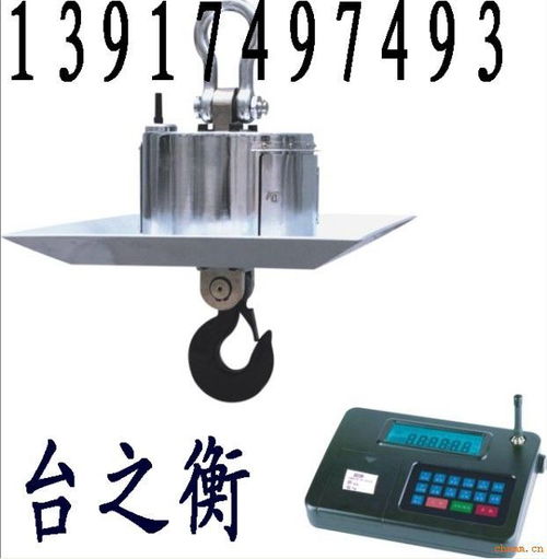 无线耐高温电子吊秤,防热型电子吊称,冶炼厂电子吊秤,铸造行业电子秤,吊车电子称,行车电子秤 化工机械网