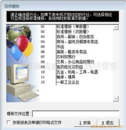 精诚数码电子产品销售系统 精诚数码电子产品销售系统官方下载 v12.1111官方版电脑客户端版 雷达下载