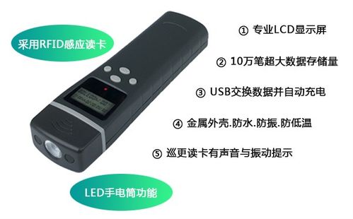 卫士系列电子巡更系统方案 二