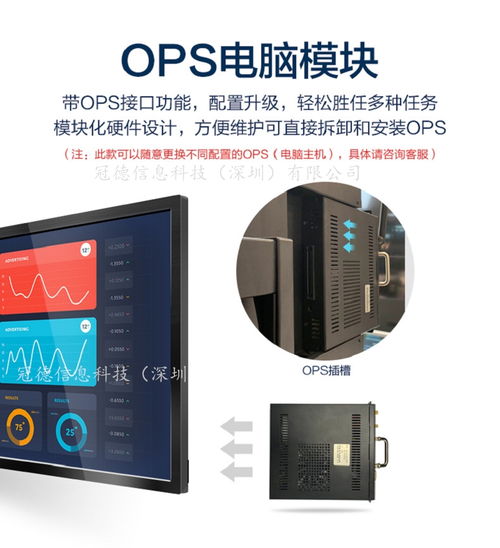 珠海55寸触控触摸屏电子白板智能商业显示器厂家直销