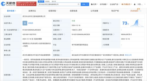 京东五星电器在武汉成立新公司,注册资本1000万布局文具用品市场