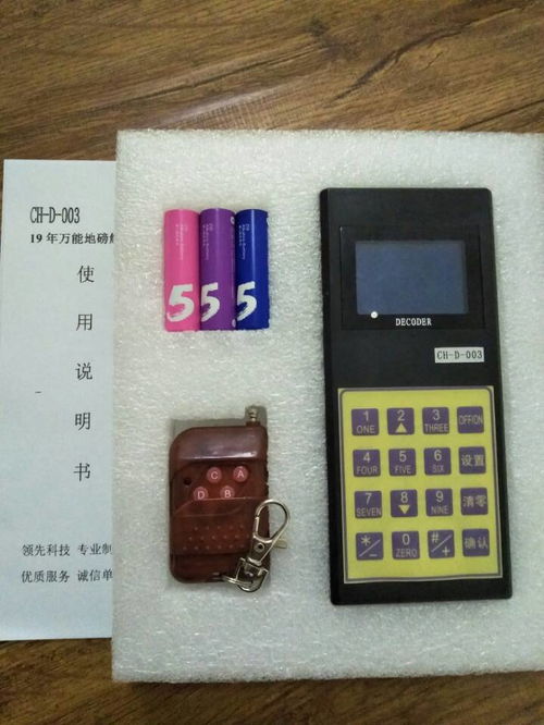 警惕电子地磅作弊器陷阱 以“万能解码器”为例谈行业风险与防范