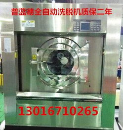 大型工业洗衣机品牌厂家直销 选购指南与市场行情